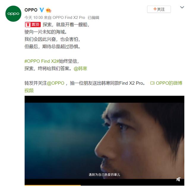 Find X2神秘同频者现身！韩寒携手OPPO，坚守探索精神