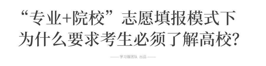 [分数线]今年985/211高校哪些专业会降分? 新高考后往年分数线怎么看? 考生和家长必知