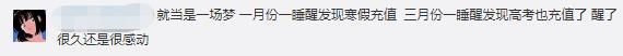 【吉林】长春高三二模4月9日开考；独家解读吉林农业大学林学专业