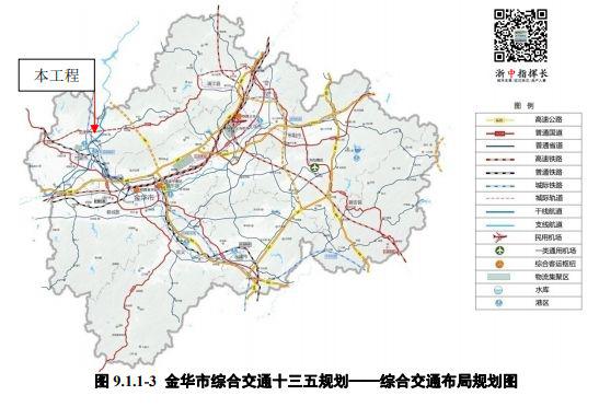 重磅金华市枢纽办铁路机场项目攻坚工作专班正式开始运作