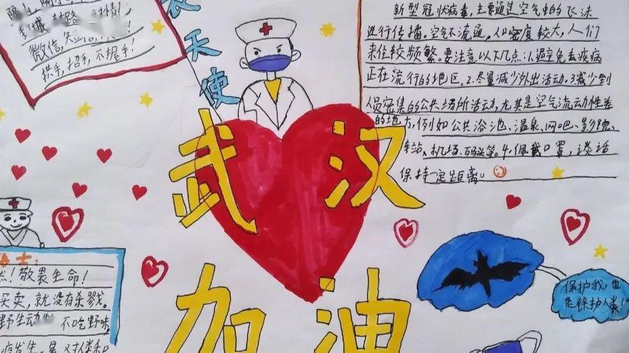 我手写我心|二年级十一班"战疫"手抄报展播