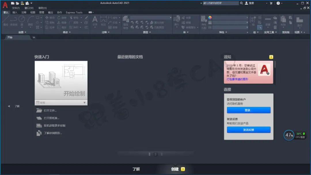 autocad 2021安装和激活教程