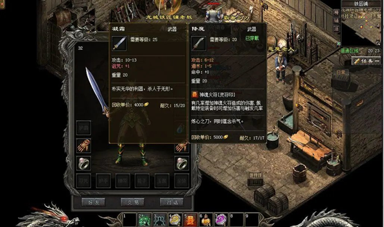 热血传奇:比屠龙刀还有名的几件装备,影响了一代版本,你都知道吗
