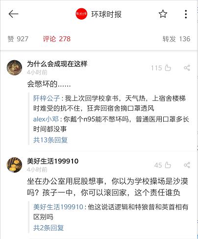 快讯丨教育部最新表态：学生必须戴口罩上课！