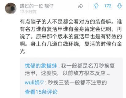 荣耀复活简谱(2)