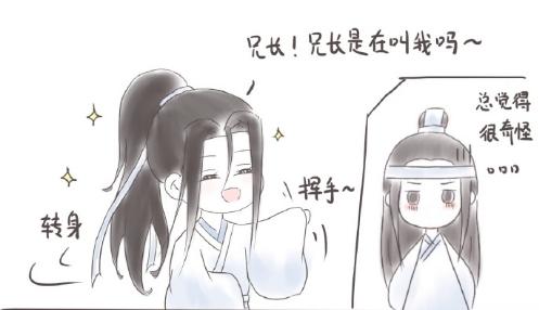 原创魔道愚人节忘羡捉弄泽芜君灵魂互换了解一下含光君变团子