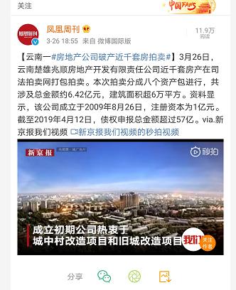 大手笔降息！央行又要准备为楼市“输血”？