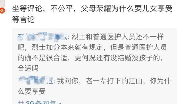 烈士■高考加20分！教育部：高考延期！这个省份宣布：增加这类考生