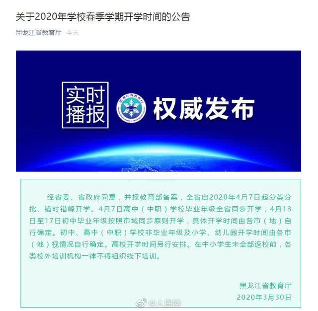烈士■高考加20分！教育部：高考延期！这个省份宣布：增加这类考生