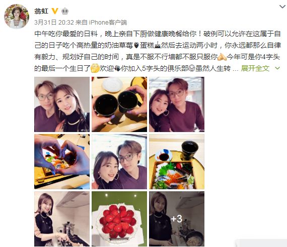 翁虹为老公庆生，下厨做大餐爱意满满，两人亲