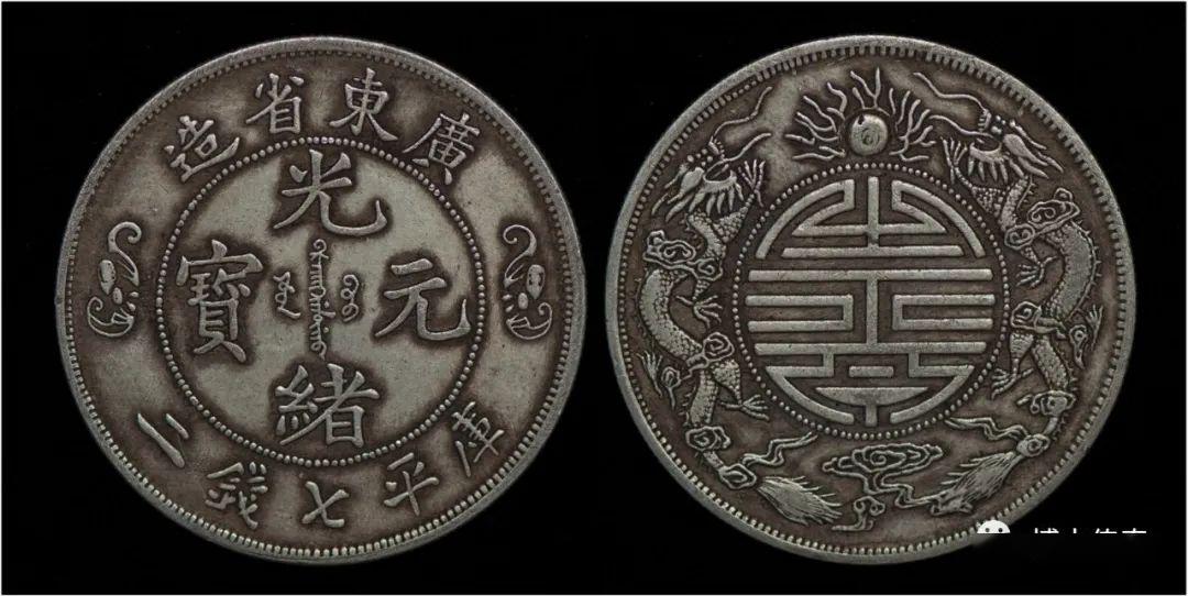 此枚"广东省造双龙寿字币库平七钱二"重26.94g,直径39.38mm,厚2.38mm.