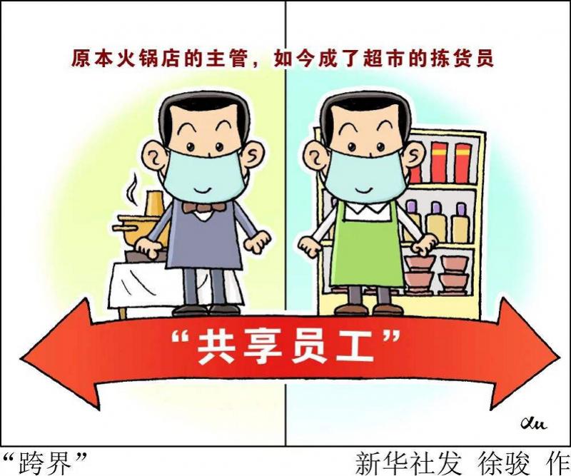 疫情下的共享经济：共享KTV断电，共享员工出圈