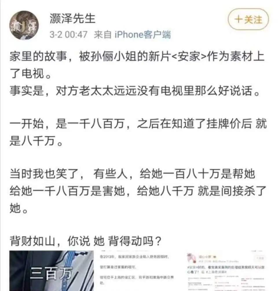 这一段热播之后,很快有位网名为"灏泽先生"的人认领了故事原型,发布了