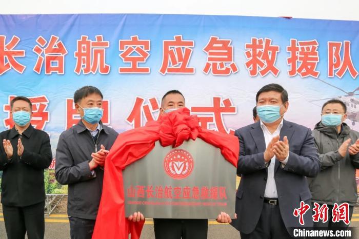 并在长治市各县区设置暂且起降点
