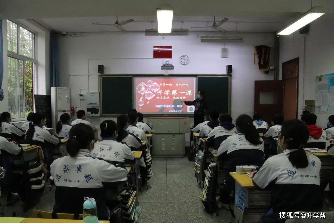 「进行了」直击现场！成都郫都区高三年级开学第一天