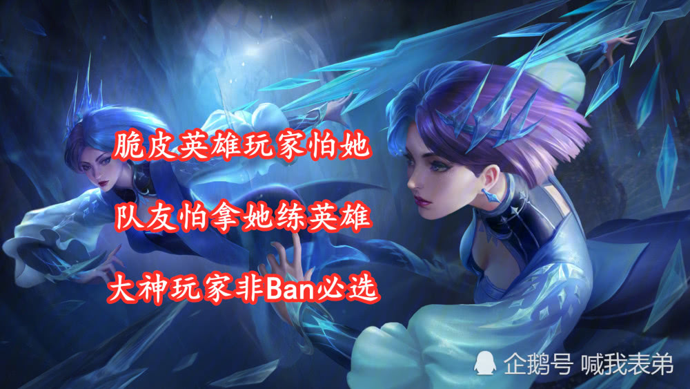 王者荣耀:新英雄镜上线第二天,胜率特别真实,ban率却很出人意料