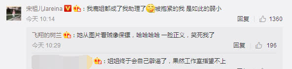 宋祖儿深夜喝醉耍酒疯？本尊澄清后却被网友认