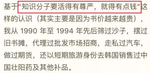 罗永浩，你直播带货时“强颜欢笑”的样子，真