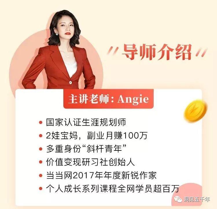 经济独立,是你最高级的性感_angie