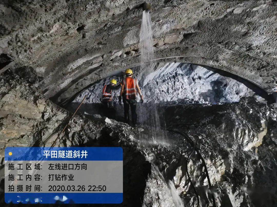 迎难而上面对突发涌水突泥等状况——平田隧道