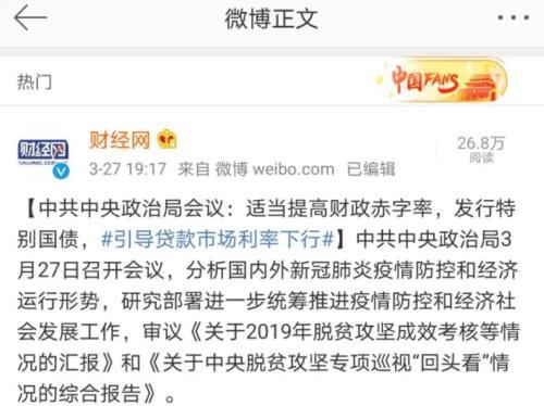 大手笔降息！央行又要准备为楼市“输血”？