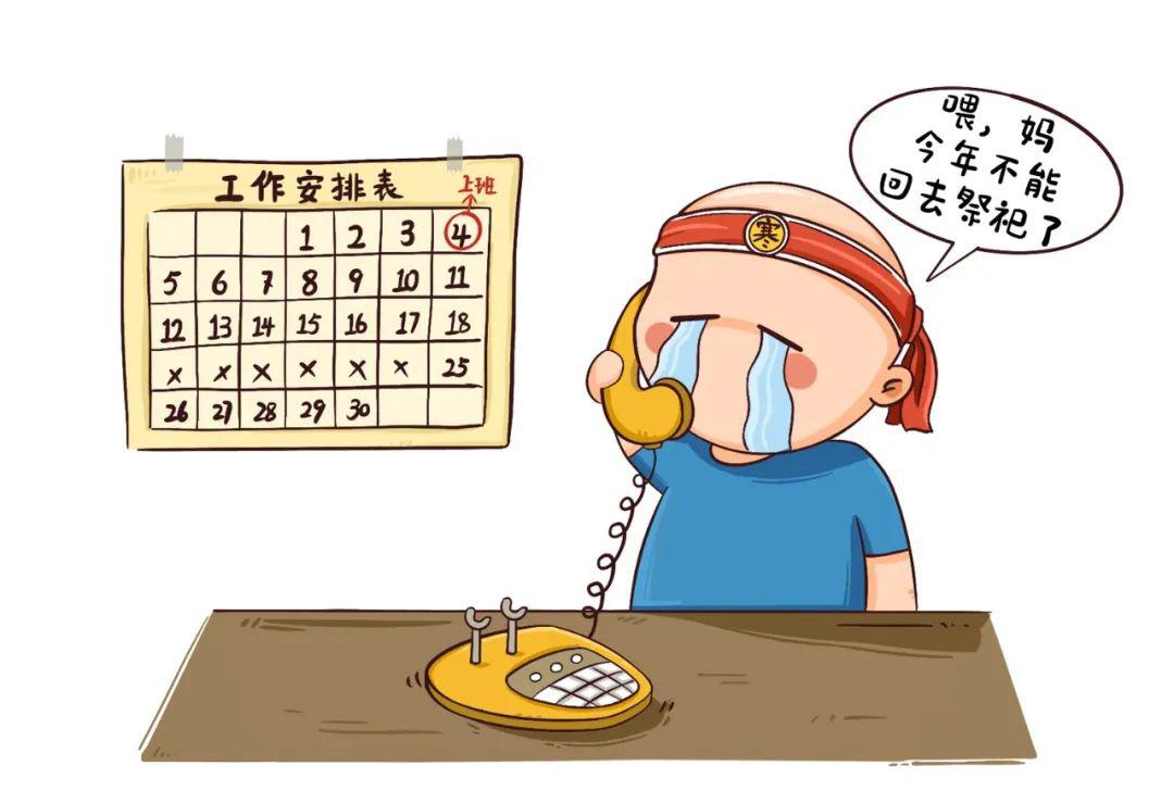 一旦遇到  工作日