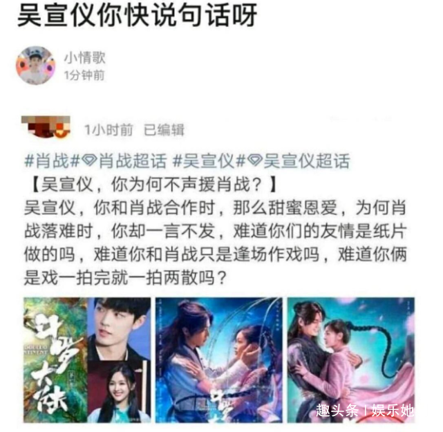 于斌直播中为肖战发声后,吴宣仪也开直播,特意的叮嘱却令人意外