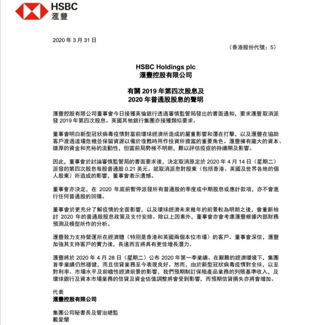 英国央行下重手！欧洲最大银行突然狂跌800亿，