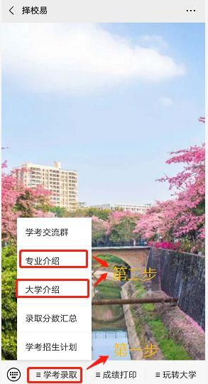 『院校』2020年!学考读公办难不难?要多少分才能读?