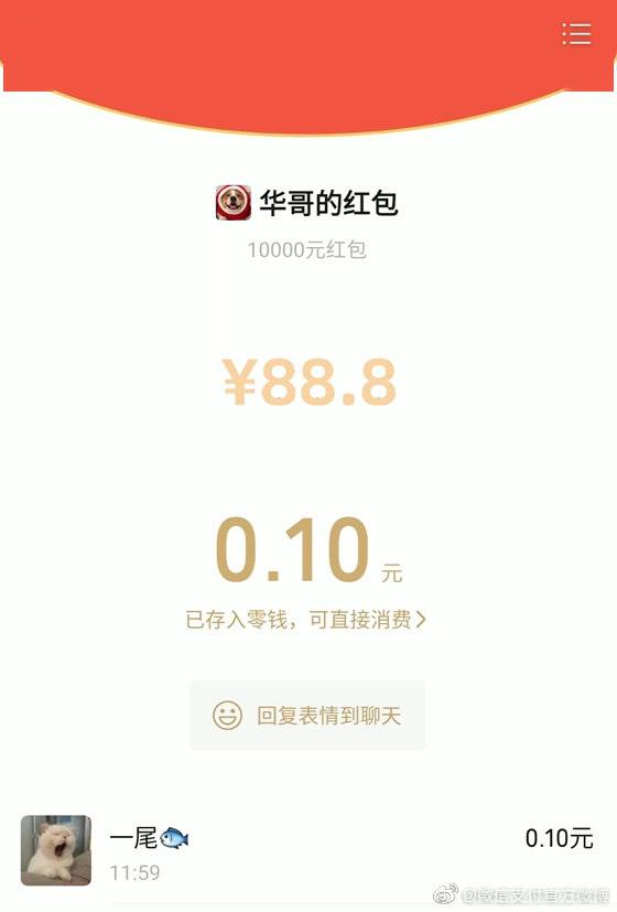 微信官方：千万别信今天的“万元”红包