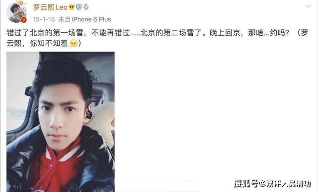 罗云熙私联女粉丝被曝光：出差成都“求偶遇”