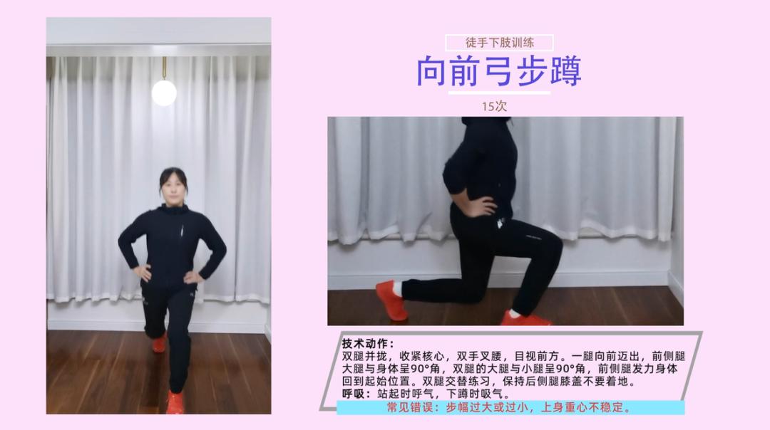 双腿并拢,收紧核心,双手叉腰,目视前方.