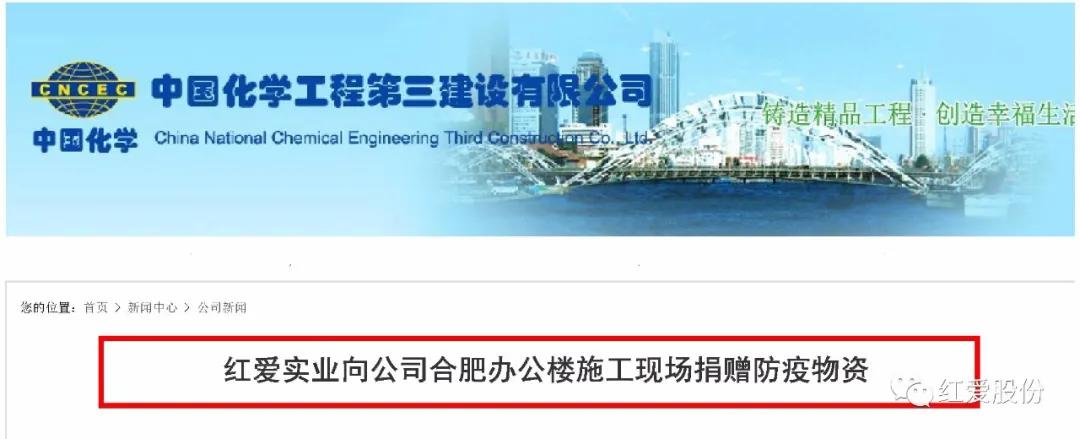 报道中化三建简介中国化学工程第三建设有限公司总部位于安徽省合肥市