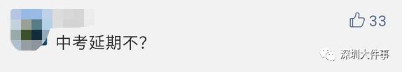 【备考】深圳各校最新备考计划曝光！至于中考时间……2020高考延期