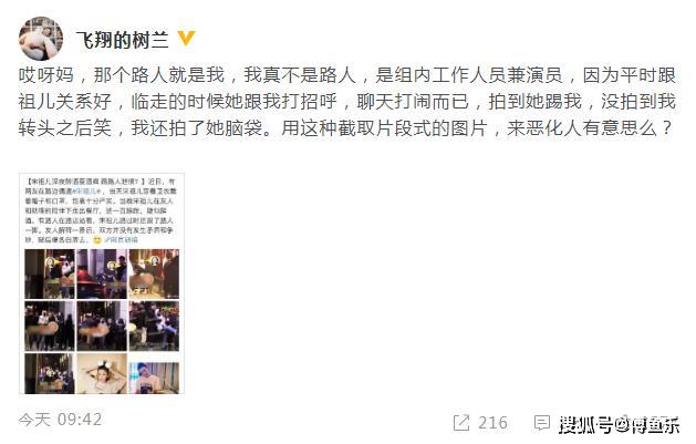 宋祖儿深夜醉酒踹路人？疑因情路受阻发泄，双