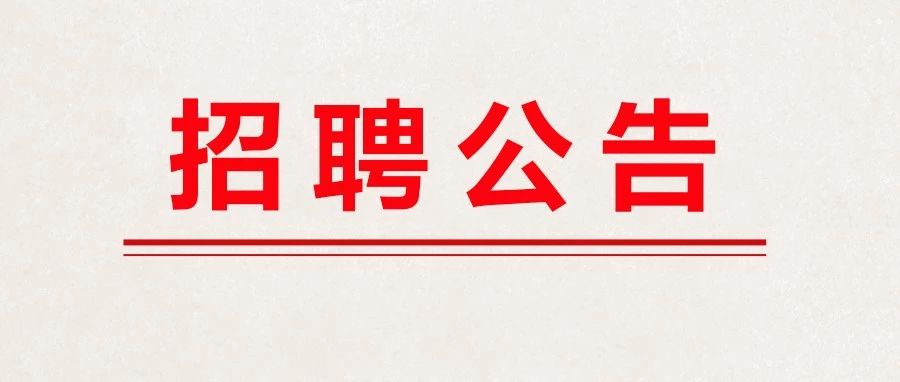 宣威招聘_曲靖医学高等专科学校2020年招聘第一批事业单位人员公告(2)