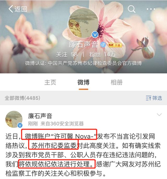 留学生"许可馨"父母身份被扒?纪检委发声明,真相越来越近!