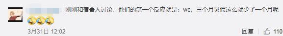 【吉林】长春高三二模4月9日开考；独家解读吉林农业大学林学专业