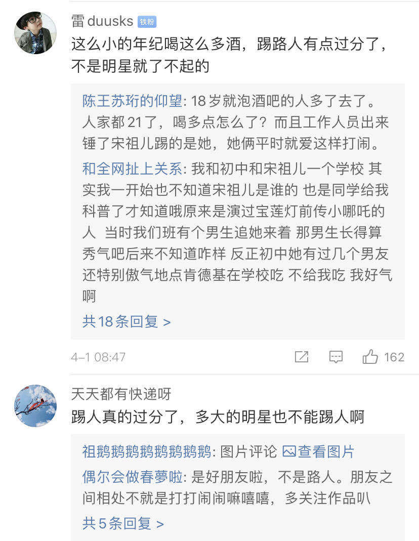 宋祖儿深夜发酒疯？之前黑历史也被翻出，被曝