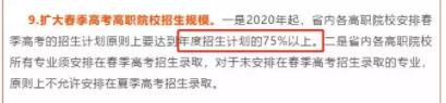 【来袭】重磅!学考录取时间来袭!录取结果预计4月19日可查!