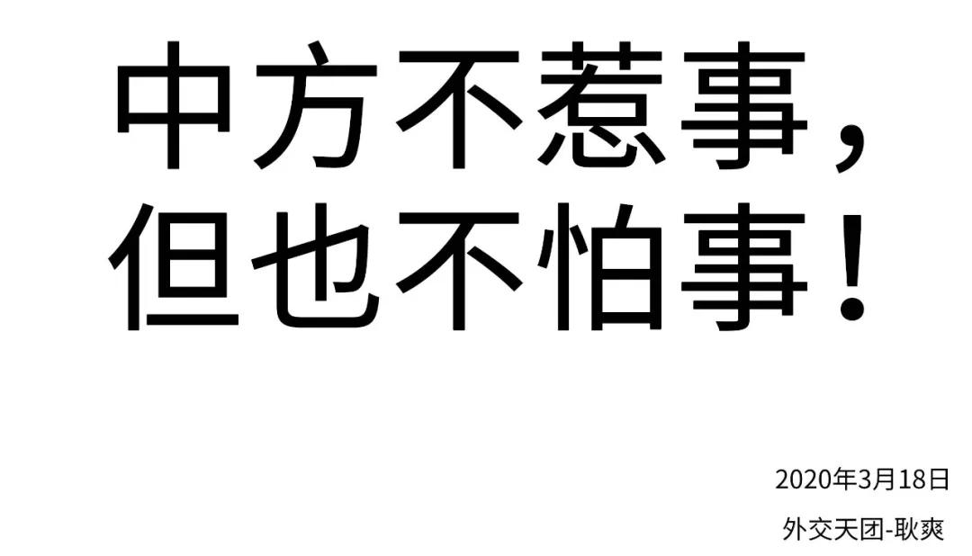 华春莹怒怼外媒我们不惹事也不怕事用实力展示大国风范