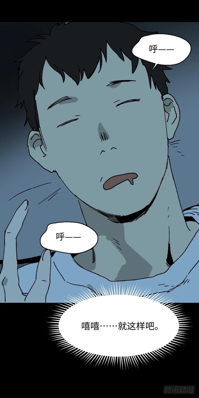 短篇漫画: 坚持到底