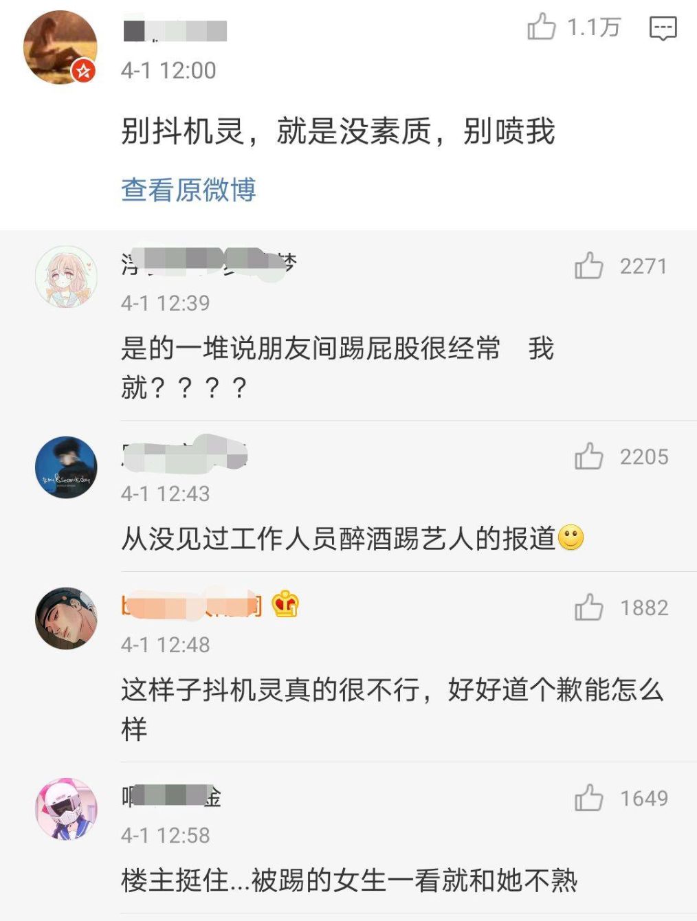 被曝醉酒踢人後，宋祖兒不道歉還要繼續喝酒，正面剛疑向阮經天示威 娛樂 第7張