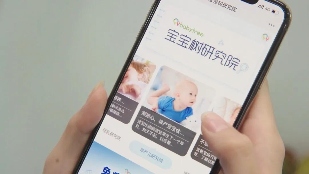 围绕母婴长周期刚性消费需求，宝宝树要做三件事-天方燕谈