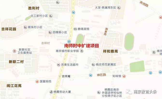 南师附中正式签约新校!家族图谱曝光!