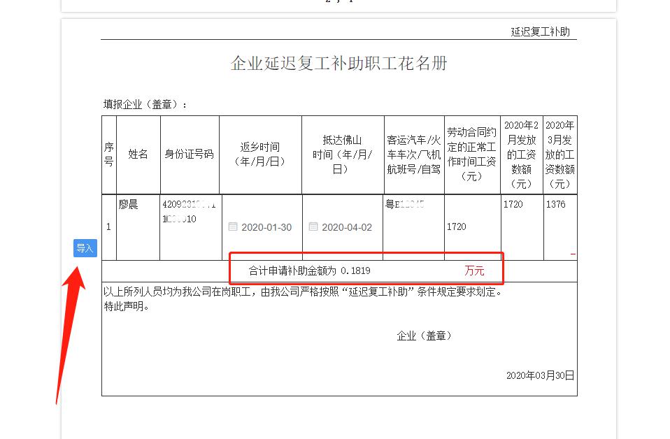 公司的人口_人口普查