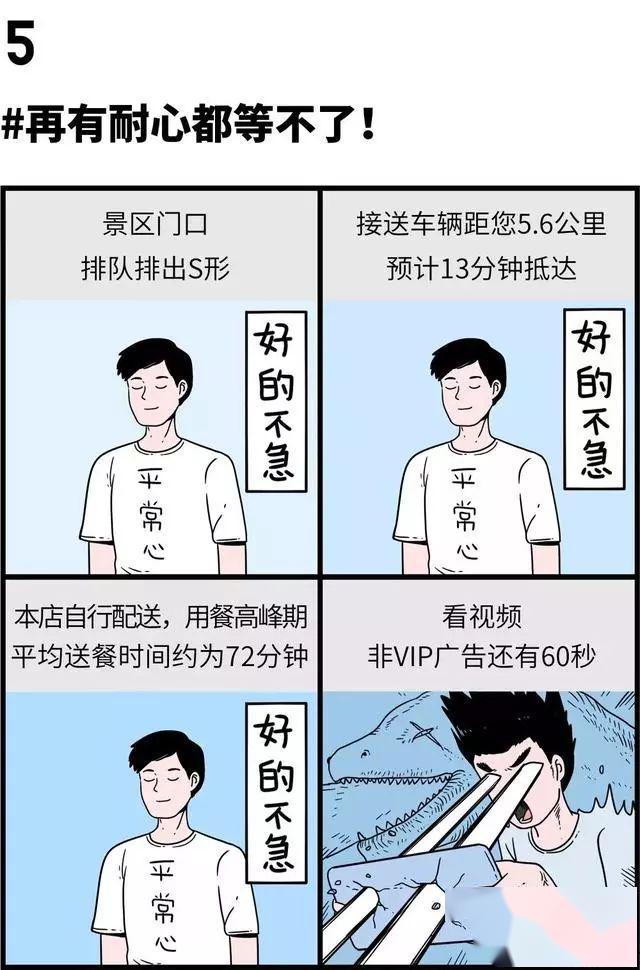 逼疯可爱年轻人的12种社会现象