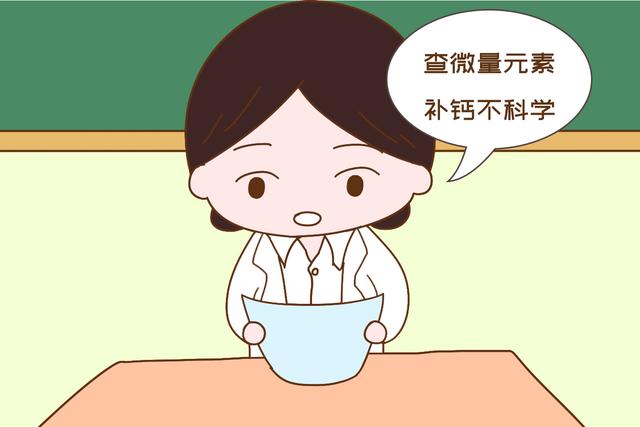 #误区#孩子少长5厘米”，但错踩以下误区补了也白搭“春季不补钙