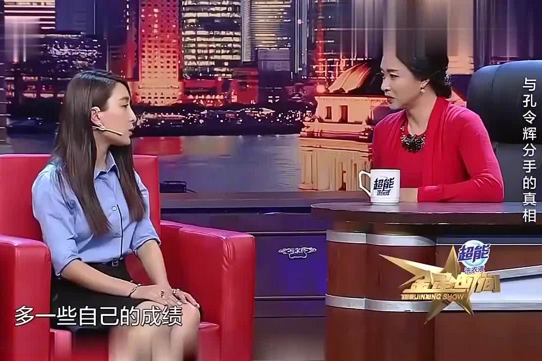 金星秀马苏现场自曝和孔令辉分手的真相听完不禁让人唏嘘