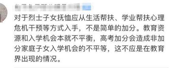 烈士■高考加20分！教育部：高考延期！这个省份宣布：增加这类考生